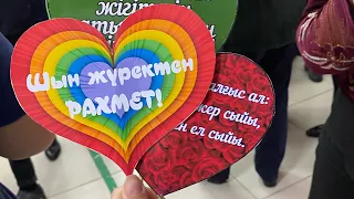 Алғыс айту күні. Мерекелік концерт