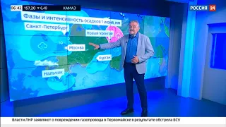 Погода 24 В Москве ожидаются ливни с грозами