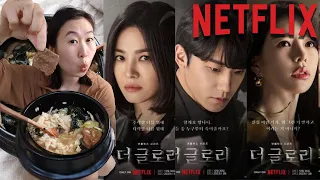 NETFLIX 'THE GLORY' GUKBAP RECIPE!! 채소국밥 (HOT SOUP + RICE) | Kdrama Series