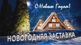 Создаем новогоднюю заставку с помощью PhotoShop и After Effect