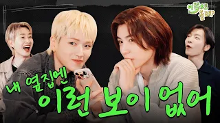 Precious video of BOYNEXTDOOR talking about Zico while eating Gcova🔔 | EP.4 BOYNEXTDOOR |