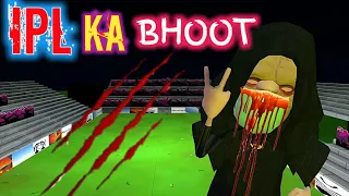 IPL Ka Bhoot | IPL Horror Story in Hindi | IPL Mai Bhoot 2020 | mjh