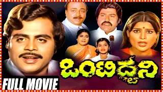 Onti Dhwani || Kannada Full HD Movie || Ambareesh, Jayamala, Lokesh, Manjula || T S Nagabharana