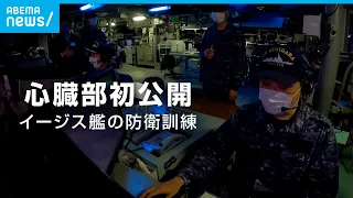 【独自取材】イージス艦心臓部に初潜入 対ミサイル能力の実態は