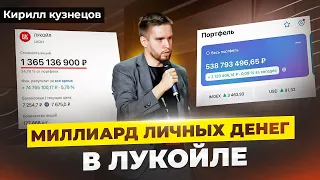 Кирилл Кузнецов на PROFIT CONF: Системно обгонять рынок благодаря IT