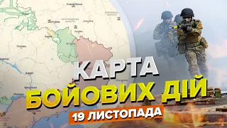 ⚡⚡ Карта бойових дій станом на 19 листопада / ЗСУ відбили 6 атак
