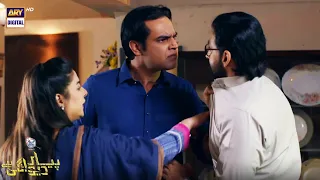 Ayenda Mere Ghar Ke Mamlat Se Dur Rehna Warna! #PyarDeewangiHai