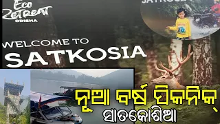 Satakosia eco treat Narasinghpur Cuttack ||ଆଜି ମରଣ ମୁଖ ରୁ ଫେରିଲି ||Satakosia Picnic Spo