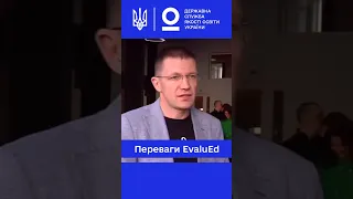 ІАС EvaluEd для самооцінювання освітніх та управлінських процесів закладу освіти