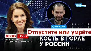 Для России это уже точка кипения: Путин оказался чрезмерно недалёк