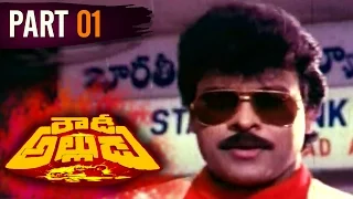 Rowdy Alludu || Telugu Full Movie || Chiranjeevi, Sobhana, Divya Bharathi || Part 01