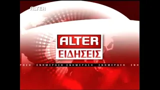 ALTER - News Intro (2009-2011)