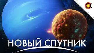 Новые спутники Урана и Нептуна, Самая яркая звезда, Самая маленькая звезда: Дайджест+ Февраль 2024