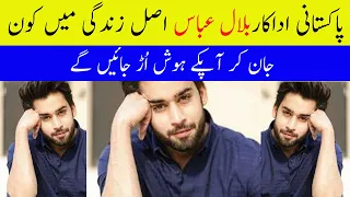 Bilal Abbas Father Mother Sister Family Biography|Showbiz Star