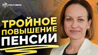 Тройной перерасчет пенсий в Украине! Кто и когда получит повышенные выплаты