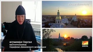 Из больницы игумения Сергия, настоятельница Свято-Троицкого Серафимо-Дивеевского монастыря
