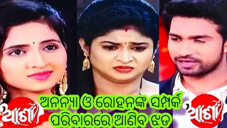 Asha Episodic Promo // 27th September 2022 // ଆଶା // Odia Serial // Tarang TV