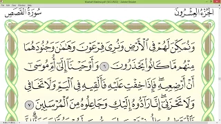 Practice reciting with correct tajweed - Page 386 (Surah Al-Qasas)