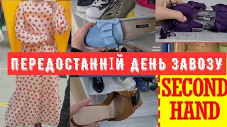 що знайти можна у передостанній день секонд хенд outfit ideas second hand