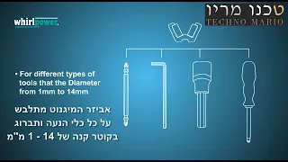 סט מגנטים למברגים ולבוקסות 4 יח   WHIRLPOWER