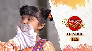 Sindurara Adhikara | Full Ep 112 | 05th Oct 2020 | Odia Serial – TarangTV