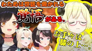 世話を焼かれる覚悟が出来ているわため【ホロライブ切り抜き/角巻わため】