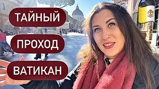 ВАТИКАН. Как попасть в музей бесплатно? Сколько стоит билет и как его приобрести онлайн? Ноябрь 2022