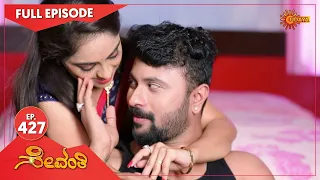 Sevanthi - Ep 427 | 13 Nov 2020 | Udaya TV Serial | Kannada Serial