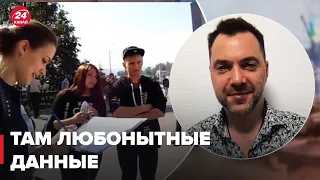 ⚡️ АРЕСТОВИЧ о новом секретном опросе кремля по поводу войны @arestovych