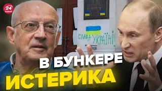 🔥ПИОНТКОВСКИЙ о Херсоне: Историческая победа ВСУ @Andrei_Piontkovsky