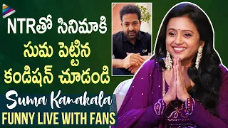 Suma Kanakala Funny Interview with Frustrated Woman Sunaina | Jayamma Panchayathi Movie | Jr NTR