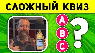 СЛОЖНАЯ ВИКТОРИНА! Быстрый КВИЗ! Ты не ответишь правильно на все вопросы!