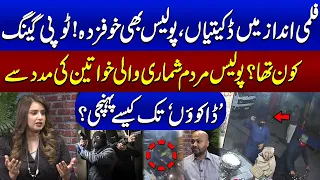 Crime Story | Interesting Story Of Lahore "Topi Gang" | Shocking Details Revealed | Samaa Crime