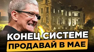 APPLE ТОЛЬКО ЧТО УНИЧТОЖИЛА БАНКИ США! НИКТО НЕ ПОНИМАЕТ ПОСЛЕДСТВИЙ СЛУЧИВШЕГОСЯ. БИТКОИН