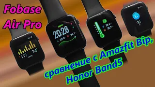 Обзор умных часов Fobase Air Pro (клон Apple Watch за 2000 рублей)