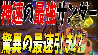 レース開始〇〇秒で雷引いて全てを支配したったｗｗｗ  #519【マリオカート８ＤＸ】