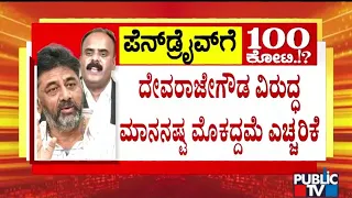 Cheluvarayaswamy and Priyank Kharge Warn Devaraje Gowda Of Filing Defamation Case