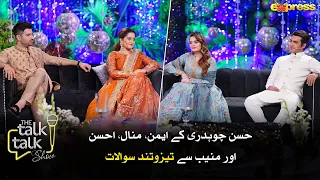 Aiman, Minal, Ahsan or Muneeb Se Hassan Ke Tezz o Tund Sawalat | The Talk Talk Show | Express TV