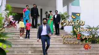 Anbe Vaa - New Serial Promo | From 2nd Nov 2020 | அன்பே வா | Sun TV Serial