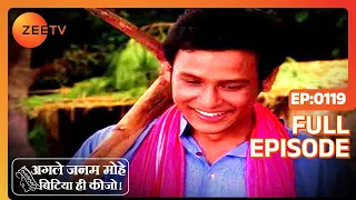 Agle Janam Mohe Bitiya Hi Kijo - Hindi Tv Serial - Full Epi - 119 - Ratan Raajputh Zee TV