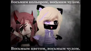 _meme_/gachaclub/"хочешь, я твоим кольором буду?