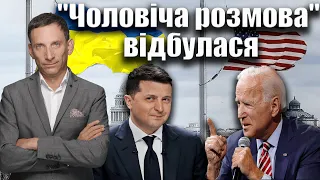 «Чоловіча розмова» відбулася| Віталій Портников