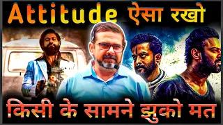 Attitude ऐसा रखों 🔥 किसी के समने कभी मत झुको | Guidance by Legend Avadh Ojha Sir | Ojha Sir