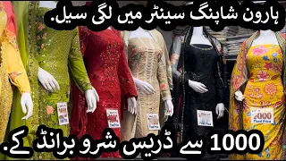 Haroon Shopping Mall Buffer Zone  Karachi | Karachi Cheapest Bazar | Fancy Dress,Footwear, Readymade