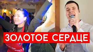 Стас Михайлов - Золотое сердце (cover Виталий Лобач)