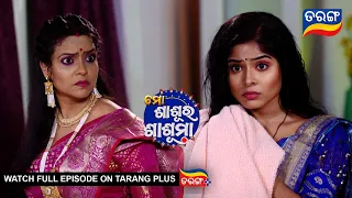 Mo Sasura Sasumaa | Ep 184 | 16th April 2024 | Best Scene | Odia Serial | TarangTV