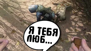 Я ВЛЮБИЛСЯ? STALKER Чудесный Кристалл, Дарованный Звездами #4