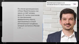 Новости Металлоинвест от 06.02.2020