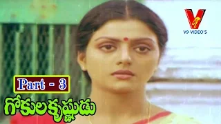 GOKULA KRISHNUDU MOVIE |PART 3/14 | ARJUN| BHANU PRIYA |JAYARAM |VADIVELU| V9 VIDEOS