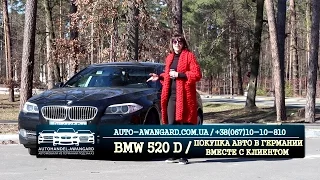 BMW 520 D. Покупка авто в Германии вместе с клиентом. Автомобили из Германии